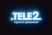 Оптом Симкарты 